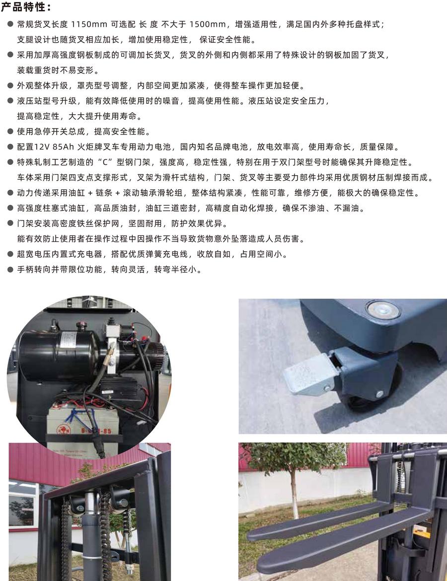 半電動堆高車
